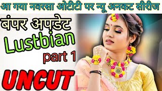 Lustbian Pratibha Sharma New Uncut Series Bumper Update