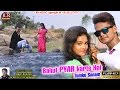 BAHUT PYAR KARTE HAI | बहुत प्यार करते है | New Nagpuri Song 2017 | RR Music