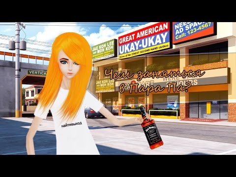Пара па как сделать бот Пара па как сделать бот