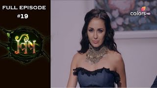 Vish - Full Episode 19 - With English Subles