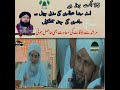Asad Raza Attari Ki Madani Muzakre Main Shirkat Or Ameer E Ahle Sunnat Se Mulaqat || 2022