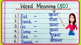Word Meaning 50Basic Word Meaning English To Hindienglish Words With Meaning In Hindiword Meaning