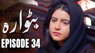 Batwara - Ep 34 Sisters, Rivals, Strangers New Stani Drama Mun Dramas