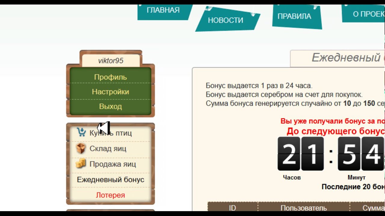 Ежедневный бонус в игре Аватария Энциклопедия аватарии 25 Ежедневный бонус в игре Аватария Энциклопедия аватарии 6