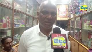 Chattam Tv