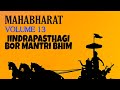 Mahabharat Volume 13: Indraprasthagi Bor Mantri Bhim