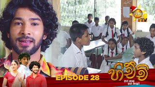 Hichchi | Episode 28 | 2023-12-12