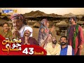 Muhabbatun Jo Maag - Episode 43 | Soap Serial | SindhTVHD Drama