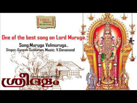 Muruga Velmuruga | Sreedalam Malayalam Devotional Album