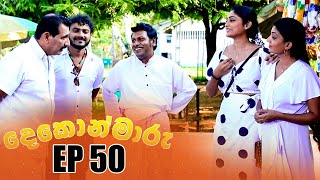 Dekon Maaru Episode 50