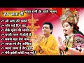 Jai maa vaishno devi all bhakti song | bhakti song | Navratri special song