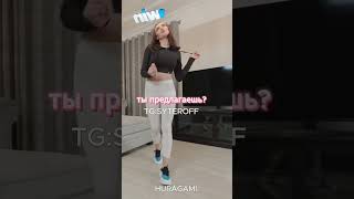 Лакшери Хочет Поразвлекаться...#Shorts