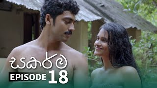 Sakarma | Episode 18 - (2021-06-26)