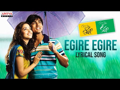 Egire Egire Full Song With Lyrics - Konchem Ishtam Konchem Kashtam...