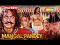 मंगल पांडे की बगावत - Mangal Pandey: The Rising - Aamir Khan, Rani Mukerji, Ameesha Patel - HD