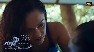 Thadhee | Episode 28 - (2021-04-24)  