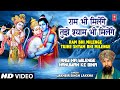 Ram Bhi Milenge Tujhe Shyam Bhi Milenge I Lakhbir Singh Lakkha I Ram Na Milenge Hanuman Ke Bina