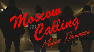 Moscow Calling - Мария Панюкова (Cover)