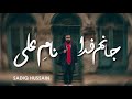 Jaanam Fida Naam-e-Ali | Sadiq Hussain | Original Official Music Video |  2024