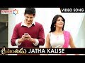 Srimanthudu Telugu Movie Video Songs | JATHA KALISE Full Video Song | Mahesh Babu | Shruti Haasan