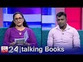 Talking Books 1225