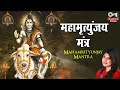 Mahamrityunjay Mantra | महामृत्युंजय मंत्र | Om Trayambakam Yajamahe | Shiv Bhajan | Alka Yagnik