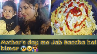 Baccha Ka Tabiat Khrap Leke Chaumin Recipe Share Kea Nupur.rakesh Vlogs