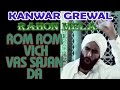 Rom Rom Vich Vas Sajan Da || Kanwar Grewal | Full Rahon Mela | Official Music Video | 2014 | Part_1