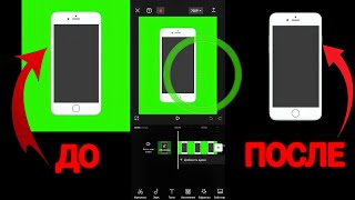 Как Удалить Фон С Предмета В Capcut? Туториал На Удаление Фона С Предмета В Capcut | Быстрый Гайд