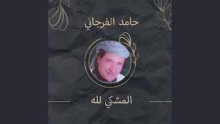 Khaef Ma Yahmallh