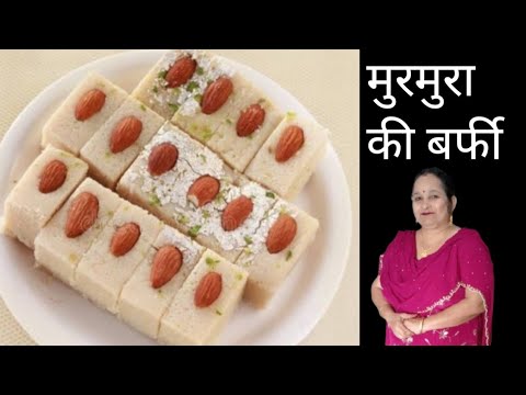 Special Festival Sweets | Murmura Burfi | Halwai-like Taste at Home Special Festival Sweets | Murmura Burfi | Halwai-like Taste at Home