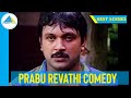 Prabhu Revathi Comedy | Arangetra Velai | Best Scenes