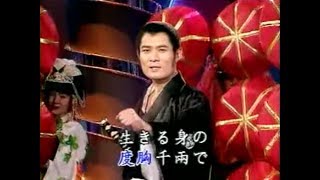 張四郎 異郷的松樹欉 無法松の一生 むほうまつのいっしょう 台語日文演唱 張四郎 異郷的松樹欉 無法松の一生 むほうまつのいっしょう 台語日文演唱