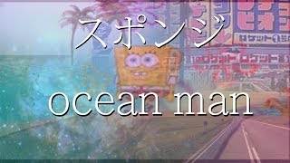 Ocean Man But Its Vaporwave