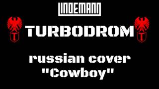 Cowboy (Lindemann) Russian Vocal Cover By Turbodrom