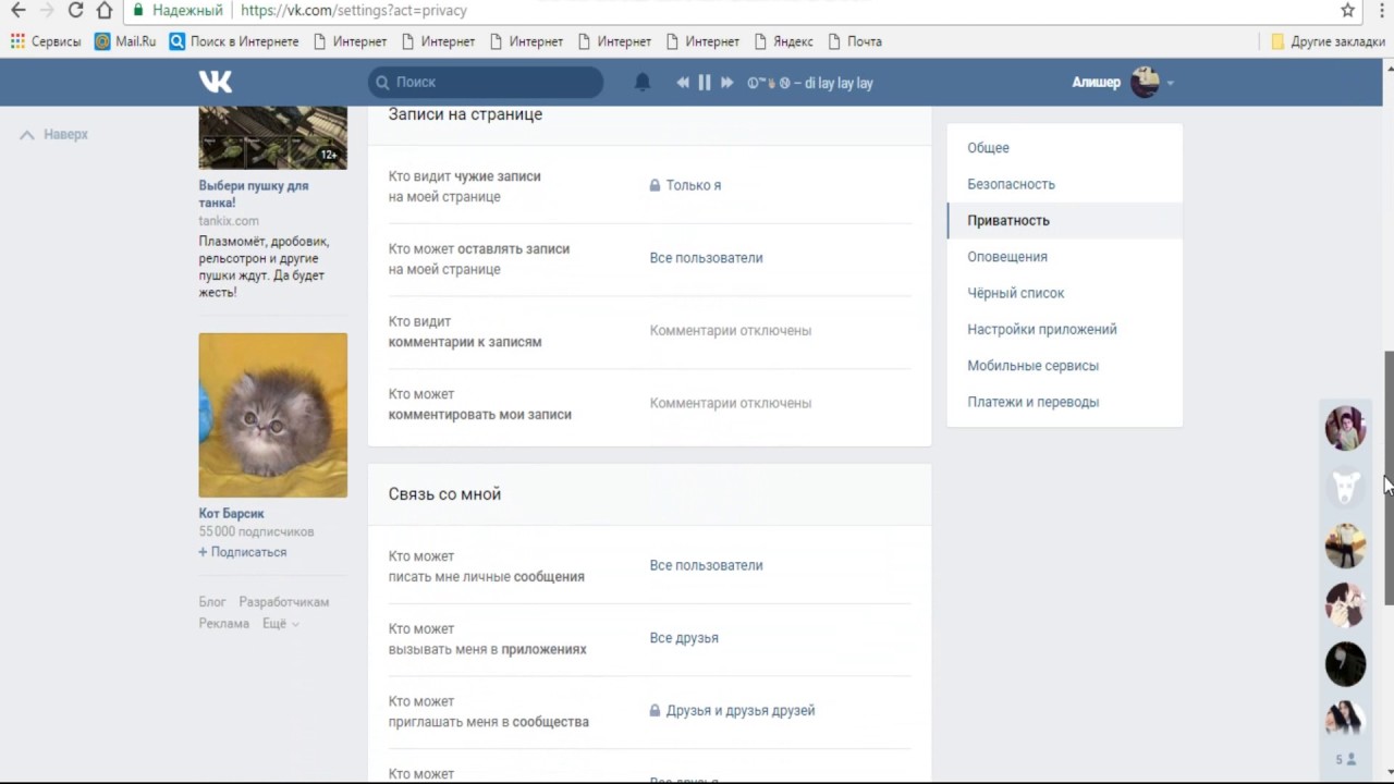 Как вконтакте сделать чтобы не добавить в друзья а подписаться Как вконтакте сделать чтобы не добавить в друзья а подписаться