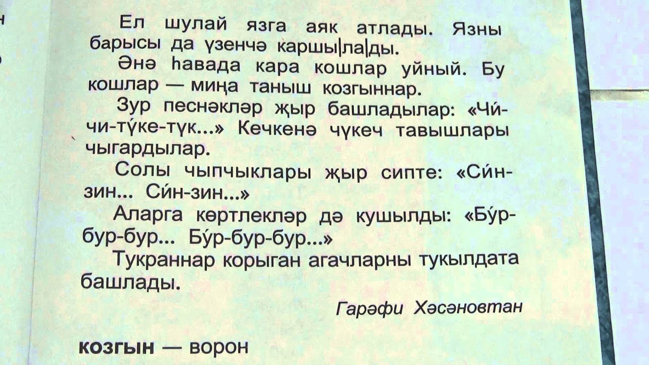 Секс Татарки На Татарском Языке