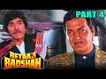 Betaaj Badshah (1994) Part 4 | Jay Mehta, Mamta Kulkarni, Raaj Kumar, Shatrughan Sinha, Ajit