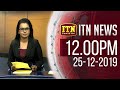 ITN News 12.00 PM 25-12-2019