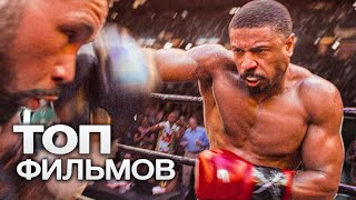 10 Фильмов О Спортивных Битвах, Которые Вошли В Историю!