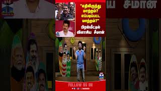Ntk Seeman Tvkvijay Tvk Tnpolitics