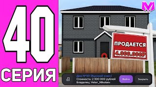 Самая Выгодная Покупка Дома Путь До Миллиарда Без Доната В Матрешка Рп