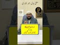 Urgent Muhabbat ka khas wazifa | Dua for love | Mohabbat ka wazifa | mufti bilal qadri