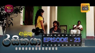 Amuthu Rasikaya Episode - 23 | 2019-03-18