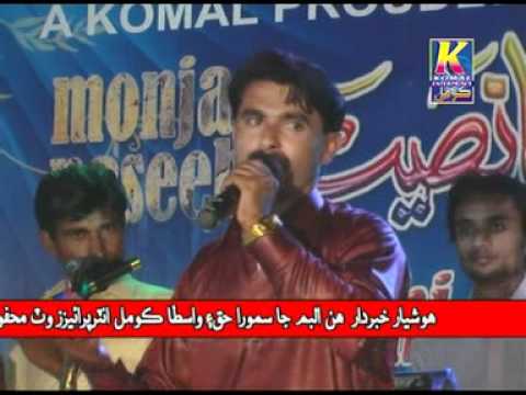 Band Kayan Keen Roarn By Aamir Sindhi Album 2 Munjha Naseeb