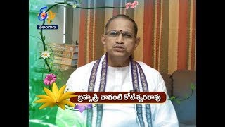 Brahmasri Chganti Koteswara Rao | Margadarshi | 7th April 2019 | Full Episode | ETV Telangana