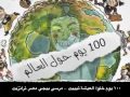 اغنية كشف حساب ال ١٠٠ يوم للدكتور محمد مرسي 1