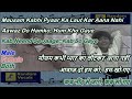 Aawaz Do Hamko | Karaoke For Male Singers with Lata Mangeshkar voice