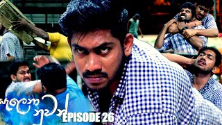 Salena Nuwan   | Episode 26 28th January 2023