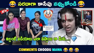 Alekhya Chitti Pachadlu Troll Trending Troll Before After Use Earphones